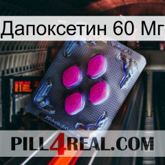 Дапоксетин 60 Мг 02